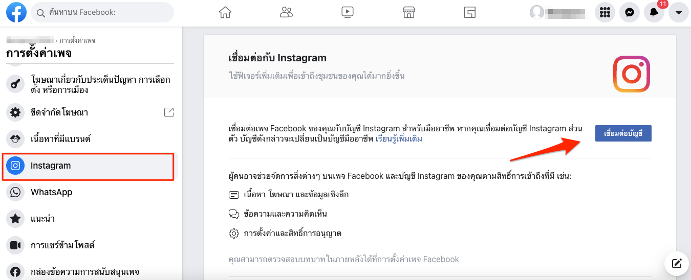 _Coming_Soon__Integrate_Instagram_Messaging-7.png