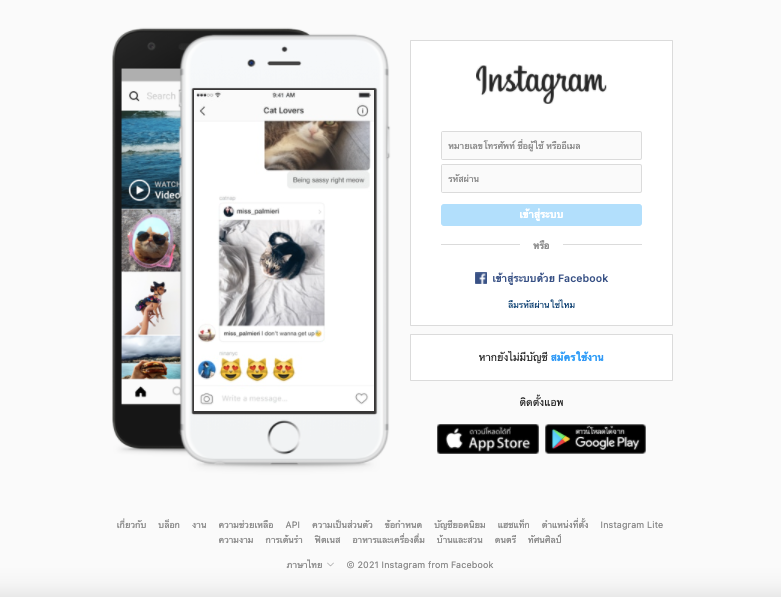 _Coming_Soon__Integrate_Instagram_Messaging-9.png