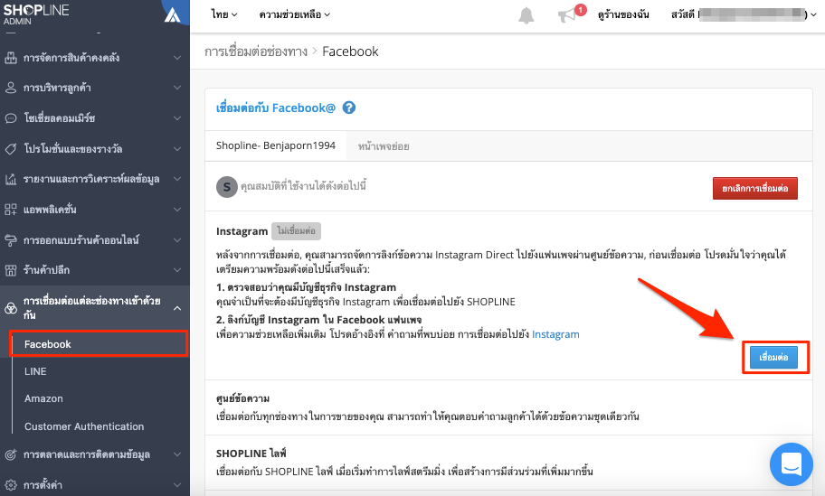 _Coming_Soon__Integrate_Instagram_Messaging-11.png