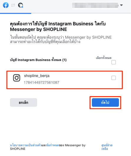 _Coming_Soon__Integrate_Instagram_Messaging-13.png