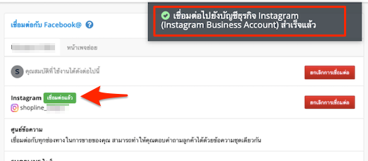 _Coming_Soon__Integrate_Instagram_Messaging-17.png