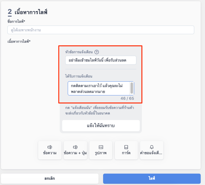 FB_OTN-10.png