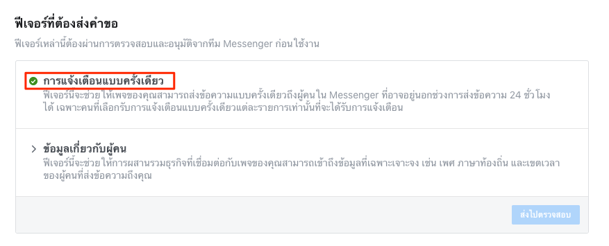 FB_OTN-4.png