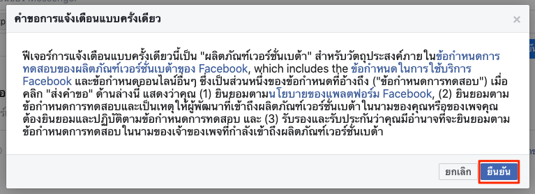 FB_OTN-3.png