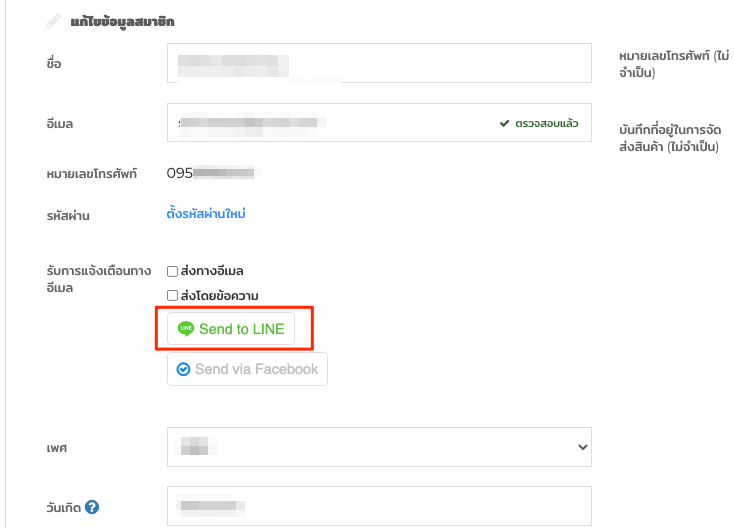 TH_Abandon_Cart_Noti-updated-4.png