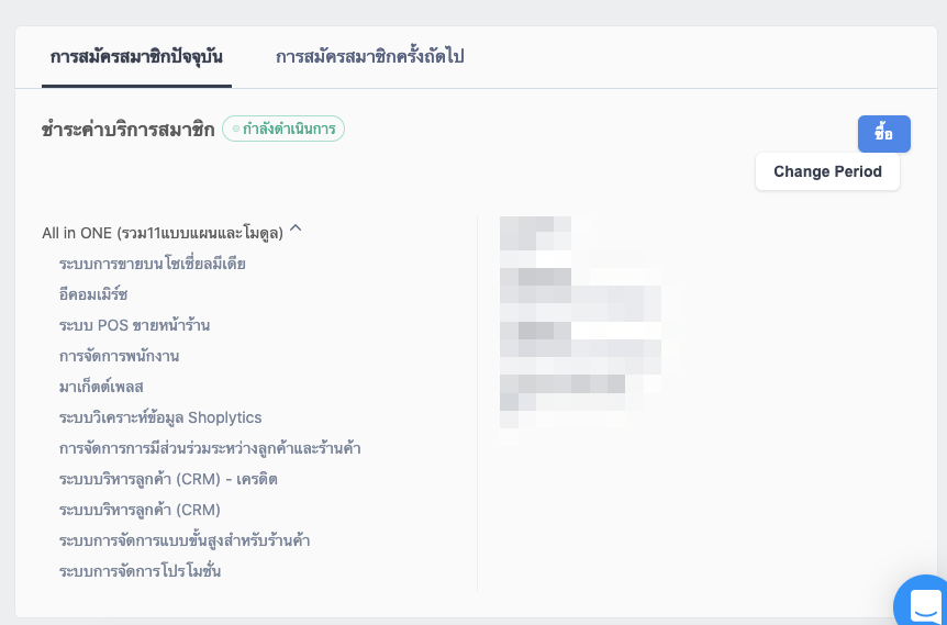 TH_Abandon_Cart_Noti-updated-1.png