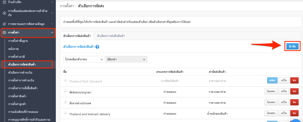 Setting_Up_Store_Pick-up_Menu-1.png