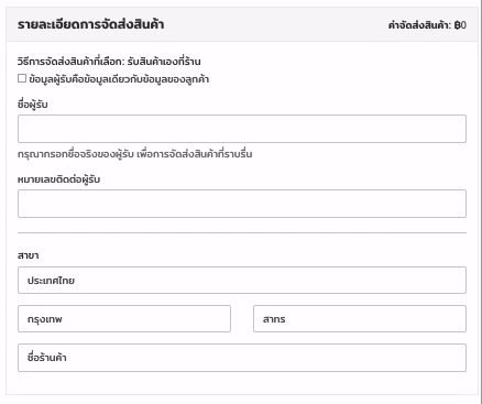 Setting_Up_Store_Pick-up_Menu-.gif