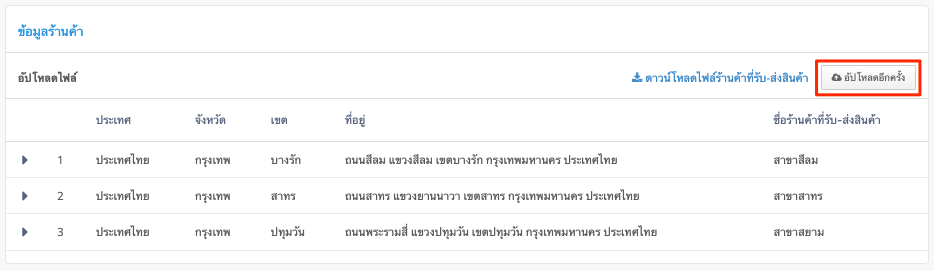 Setting_Up_Store_Pick-up_Menu-12.png
