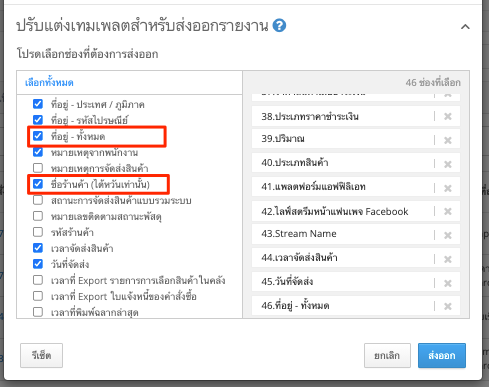 Setting_Up_Store_Pick-up_Menu_-13.png