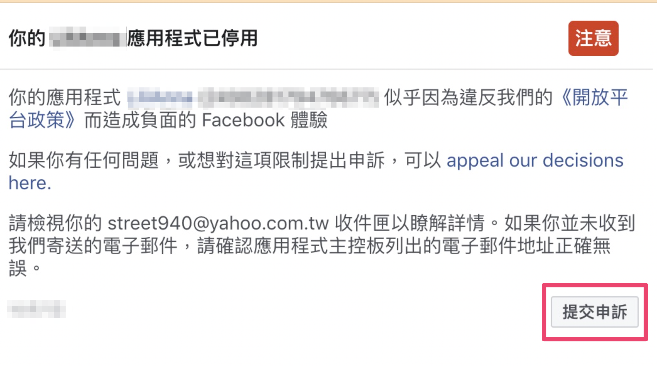 Facebook 帐号快速注册/登录会员｜顾客设定– SHOPLINE 常见问题