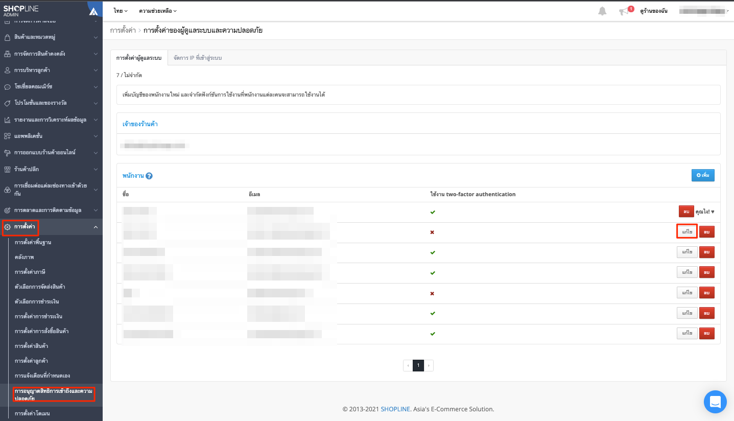 Edit_Customer_Info_5.png