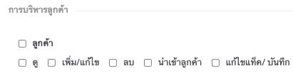 Edit_Customer_Info_6.png
