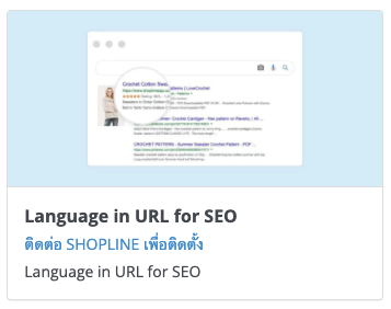 URL_language_code-1.png