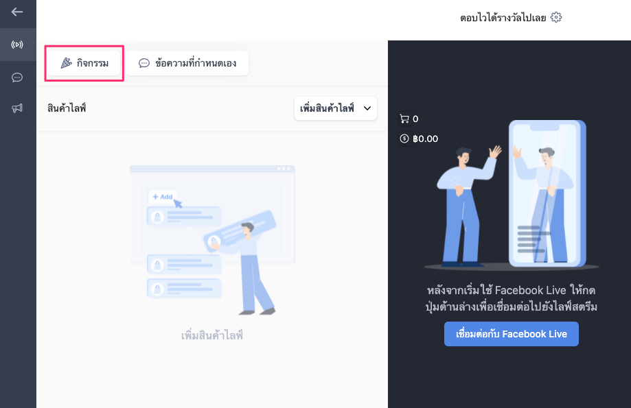 _Coming_Soon__SHOPLINE_Live_Quick_Answer_-2.png