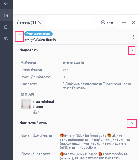 _Coming_Soon__SHOPLINE_Live_Quick_Answer_-6.png