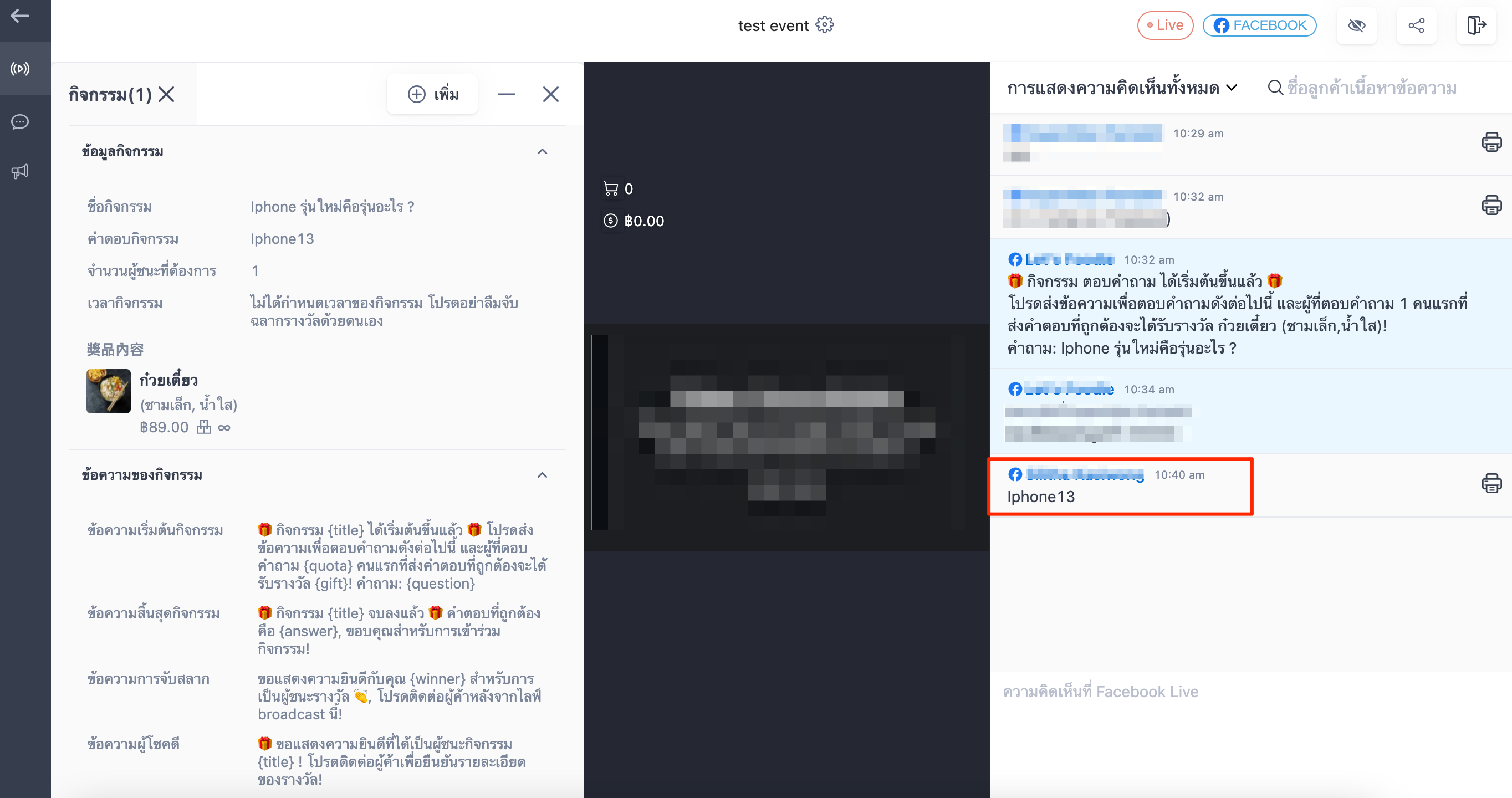 _Coming_Soon__SHOPLINE_Live_Quick_Answer_-_12.png