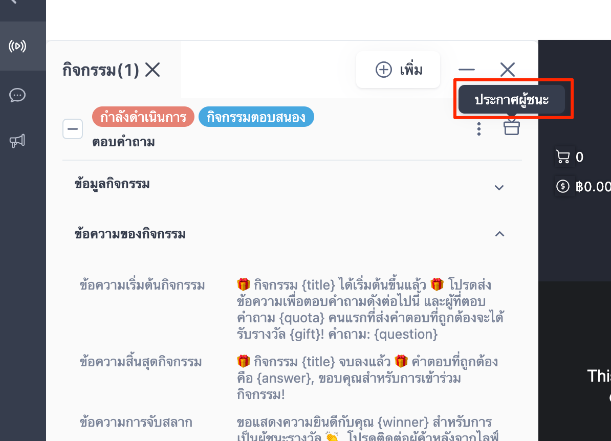 _Coming_Soon__SHOPLINE_Live_Quick_Answer_-_14.png