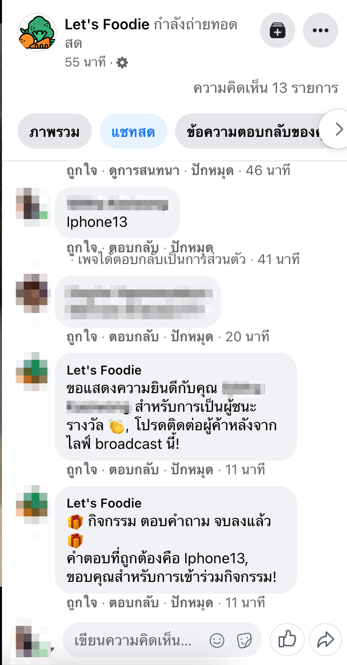 _Coming_Soon__SHOPLINE_Live_Quick_Answer_-_19.png