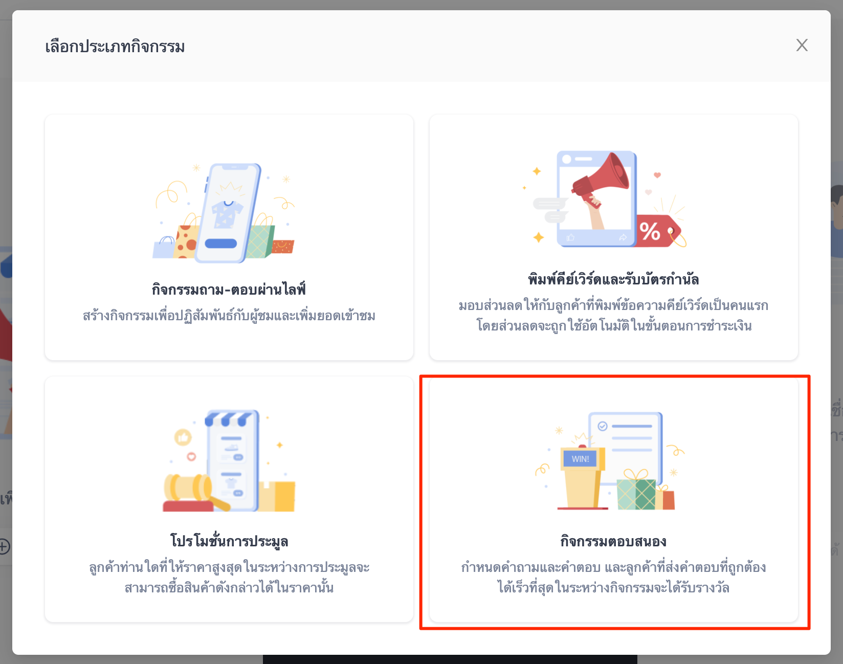 _Coming_Soon__SHOPLINE_Live_Quick_Answer_-_28.png