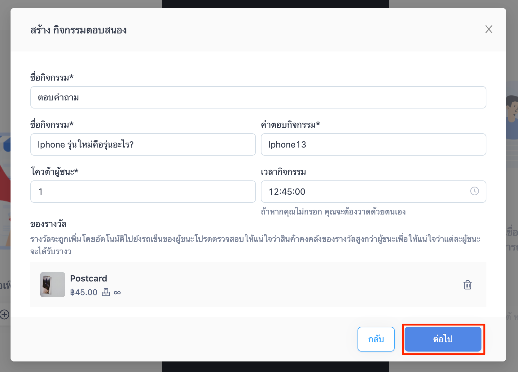 _Coming_Soon__SHOPLINE_Live_Quick_Answer_-_22.png