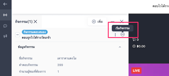 _Coming_Soon__SHOPLINE_Live_Quick_Answer_-8.png