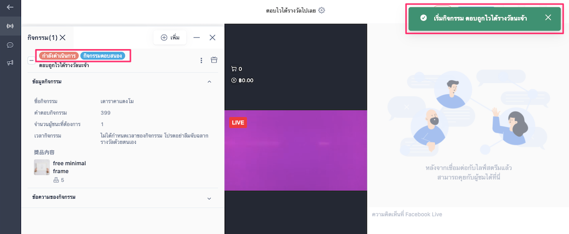 _Coming_Soon__SHOPLINE_Live_Quick_Answer_-_10.png