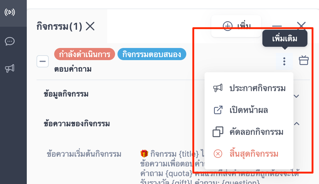 _Coming_Soon__SHOPLINE_Live_Quick_Answer_-_13.png