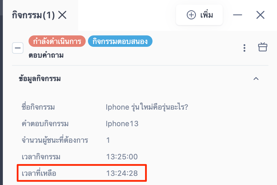 _Coming_Soon__SHOPLINE_Live_Quick_Answer_-_24.png
