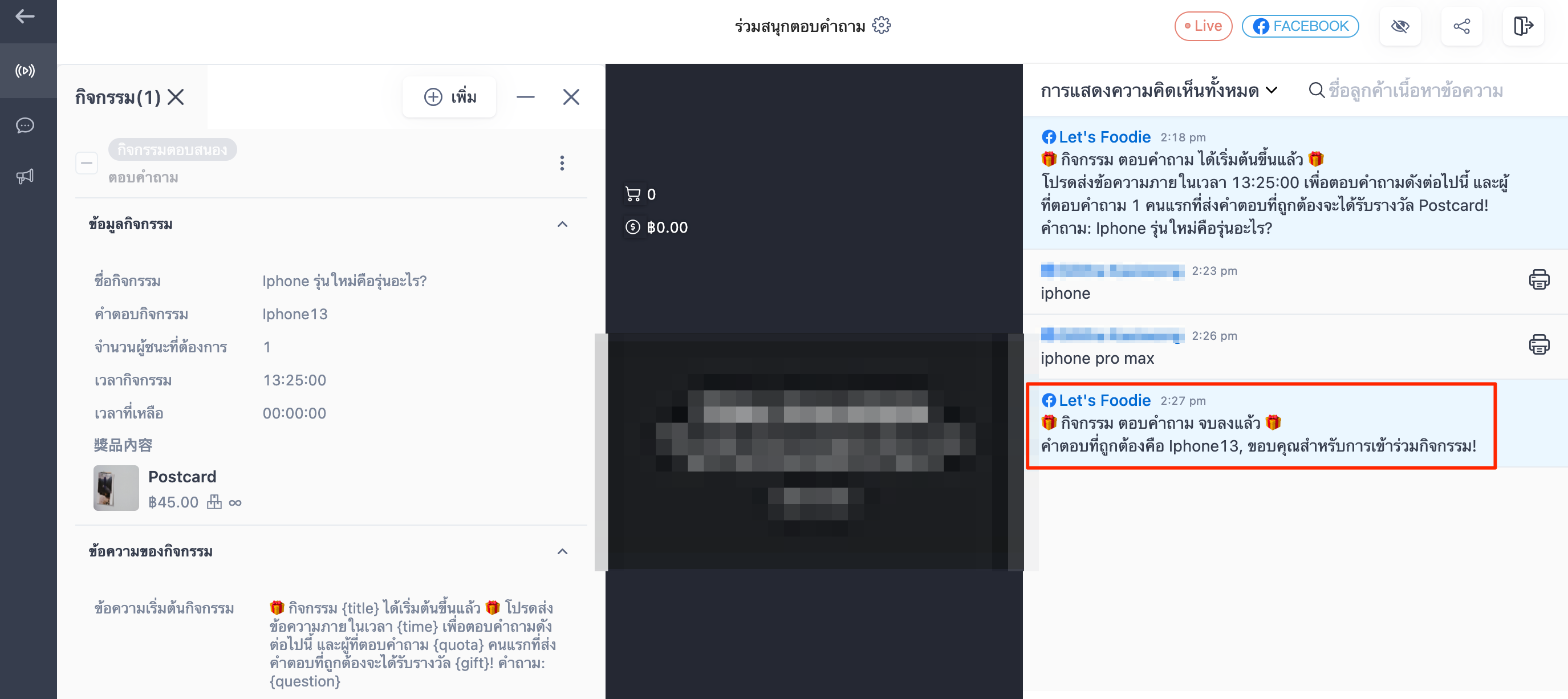 _Coming_Soon__SHOPLINE_Live_Quick_Answer_-_26.png