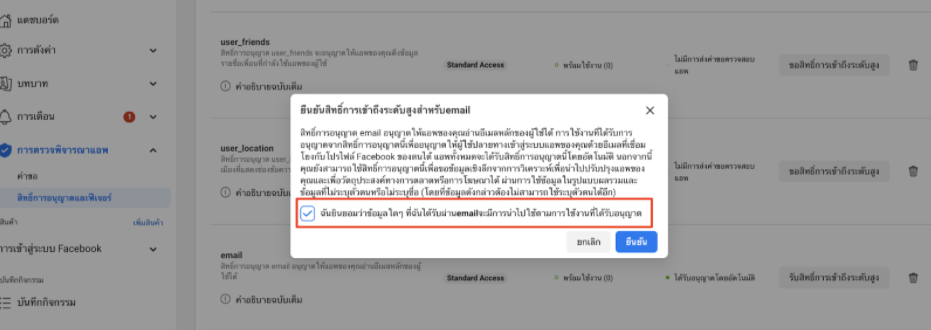 FB_login_updated-12.png