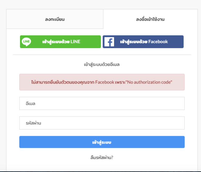 FB_login_updated-13.png