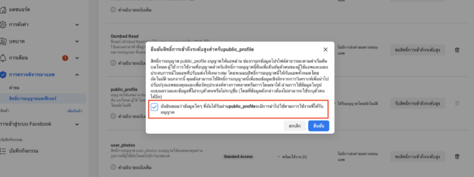 FB_login_updated-11.png