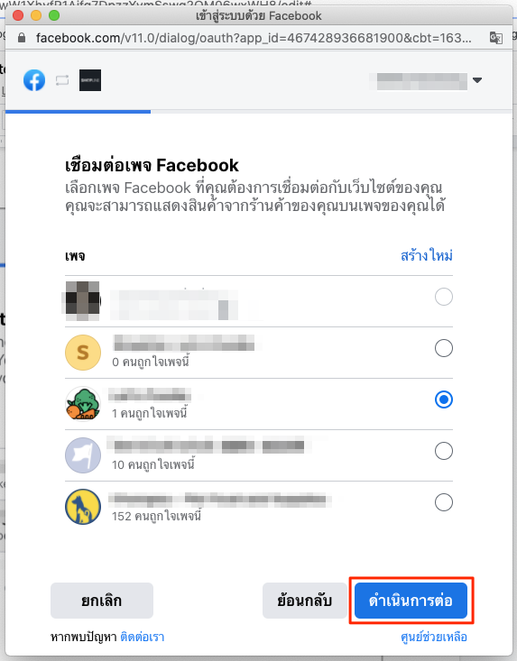 FBE-5.png
