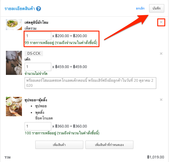 Edit_product_detail_3.png