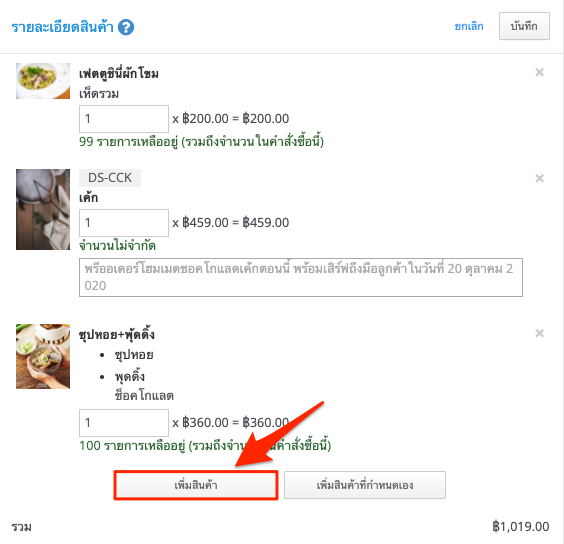 Edit_product_detail_4.png