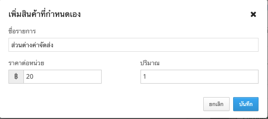 Edit_product_detail_6.png