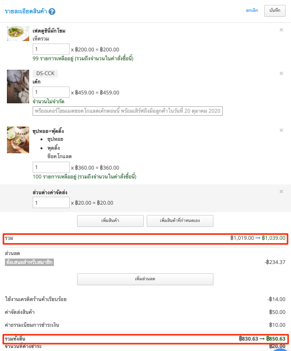 Edit_product_detail_7.png