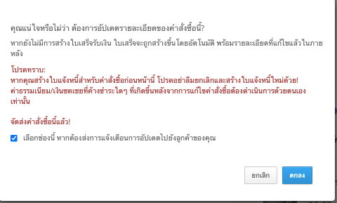 Edit_product_detail_10.png