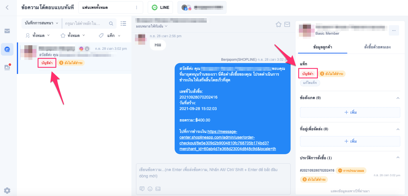 Blacklist_-1.png