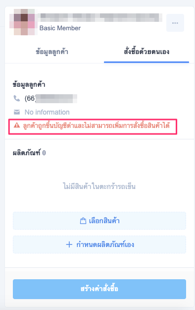 Blacklist_-3.png