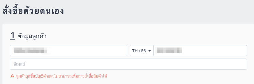 Blacklist-8.png