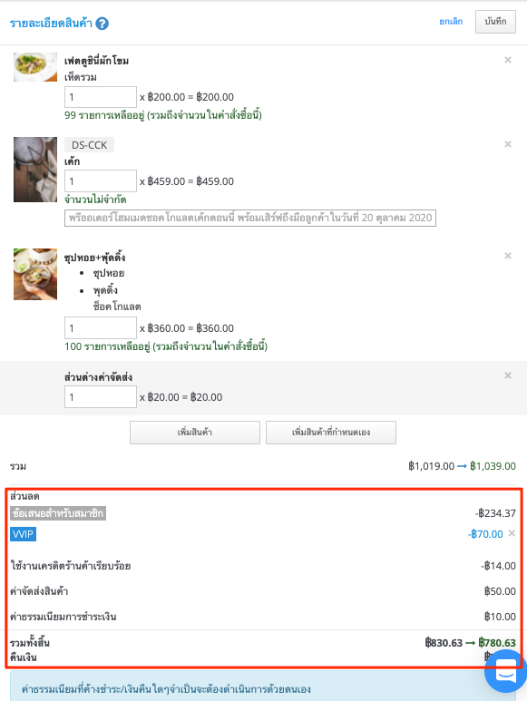 Edit_product_detail_9.png