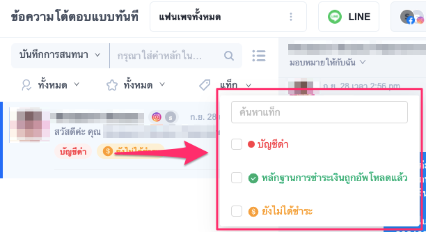 Blacklist_-2.png
