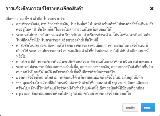 Edit_Product_Detail_2.png