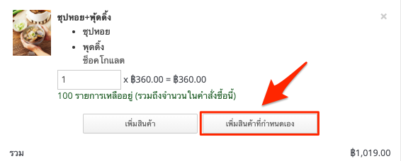Edit_Product_detail_5.png