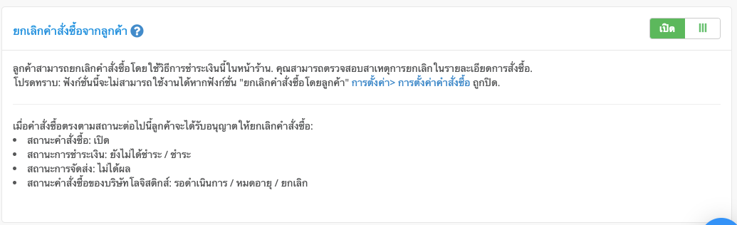 payment_option_updated-4.png