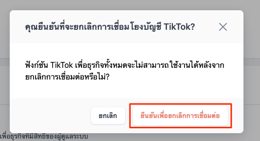 tiktok-update-7.png