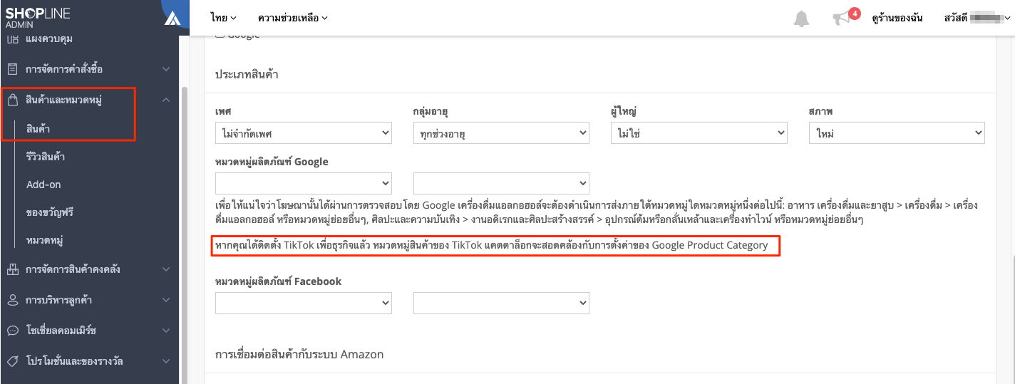 tiktok-update-5.png