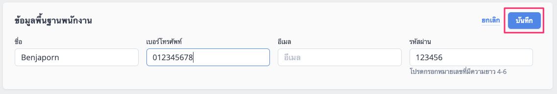 Employee-5.png